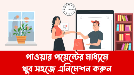 How To Create Cartoon Animation Video on PowerPoint | PowerPoint Bangla Tutorial 2022
