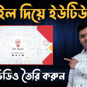 How To Make A Intro Video For Youtube Channel 2022 - Youtube Intro Video Bangla Tutorial