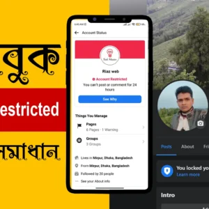 Facebook Account Restricted Problem Solve Riaz Tech Master How to Remove Restricted on Facebook