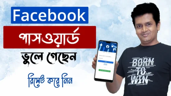 Facebook Tutorial - Riaz Tech Master