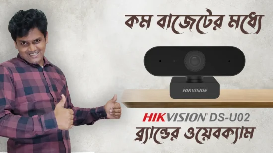 Hikvision DS-U02 Webcam 2MP Full HD 1080P - কম বাজেটের মধ্যে ব্র্যান্ডের ওয়েবক্যাম
