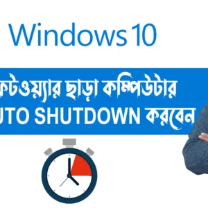 How To Auto Shutdown on Windows 10 - Auto Shutdown in Windows 10 - Automatic Shutdown Windows PC