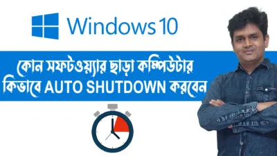 How To Auto Shutdown on Windows 10 - Auto Shutdown in Windows 10 - Automatic Shutdown Windows PC