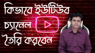 How-To-Create-A-YouTube-Channel-In-Bangla-Tutorial---Earn-Money-Everyday