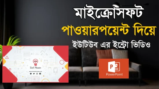 How To Make A Professional Intro Video with Microsoft PowerPoint Bangla Tutorial Riaz Tech Master