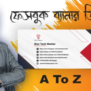 How To Make Facebook Banner Design Facebook Cover Design Riaz Tech Master