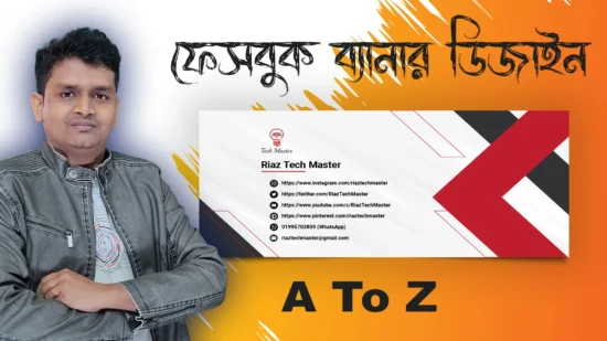 How To Make Facebook Banner Design Facebook Cover Design Riaz Tech Master