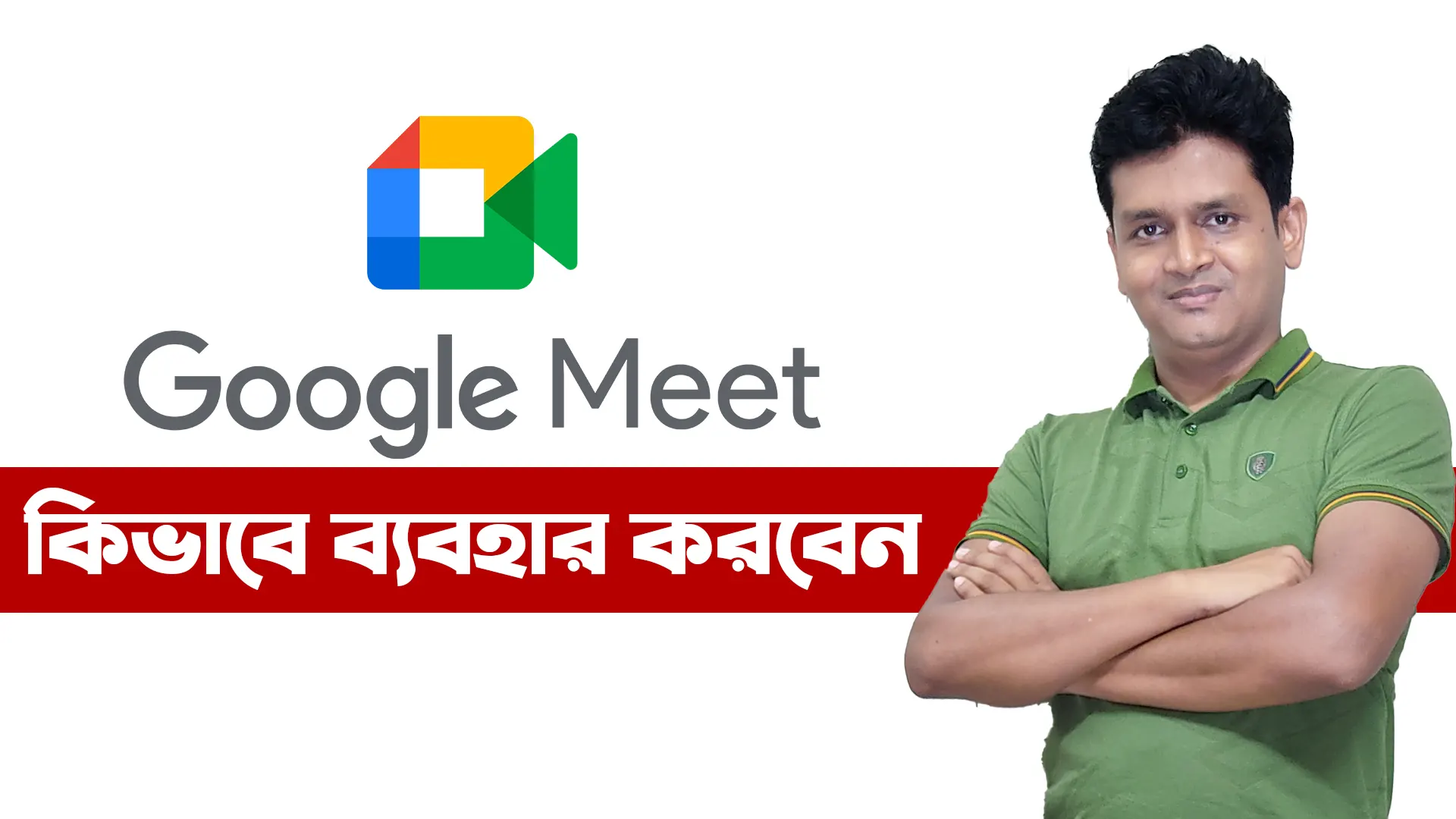 How To Use Google Meet on Computer and Mobile Without Install Software