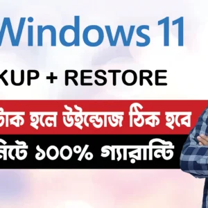 How to Backup & Restore Windows 11 Without Losing Any Software - Create a System Image on Windows 11