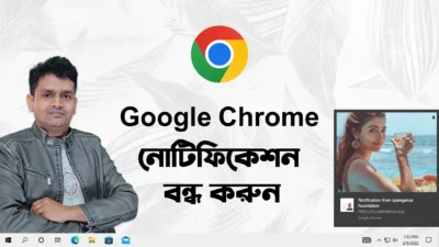 How to Remove Google Chrome Notification Virus - remove Google Chrome notification