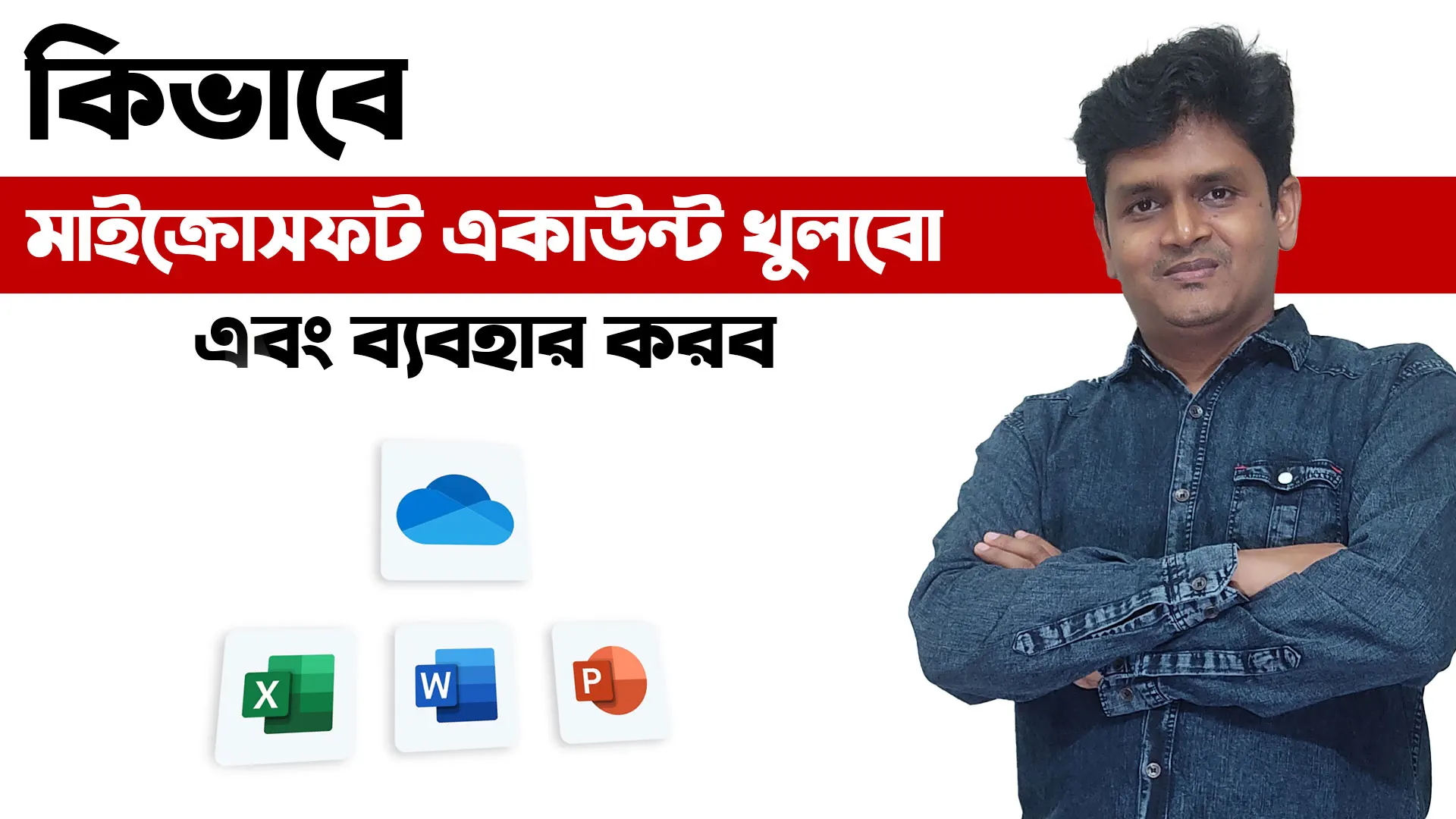 How to create microsoft account - How to create microsoft onedrive - Microsoft Account Bangla Tutorial