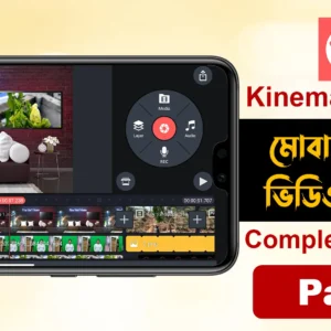 Kinemaster Video Editing A To Z Full Bangla Tutorial 2022 Professional Mobile Video Editing Tutorial Part 2