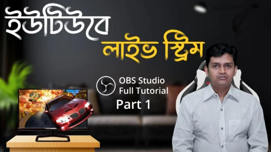 OBS Studio Tutorial - Riaz Tech Master