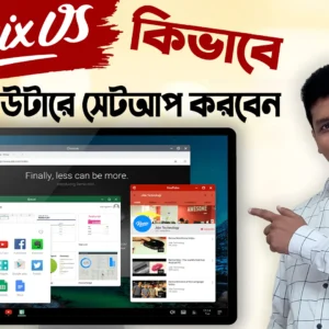 Remix OS কিভাবে কম্পিউটারে সেটআপ করবেন - How to install Remix OS in Windows PC Bangla tutorial