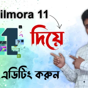 Wondershare Filmora 11 Video Editing Bangla Tutorial - filmora 11 tutorial for beginners