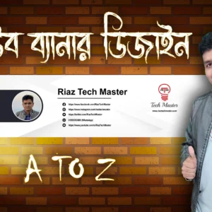 YouTube Banner Design Bangla Tutorial Riaz Tech Master How to Make a YouTube Channel Art