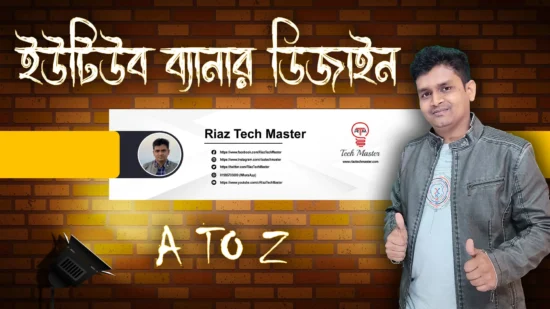 YouTube Banner Design Bangla Tutorial Riaz Tech Master How to Make a YouTube Channel Art