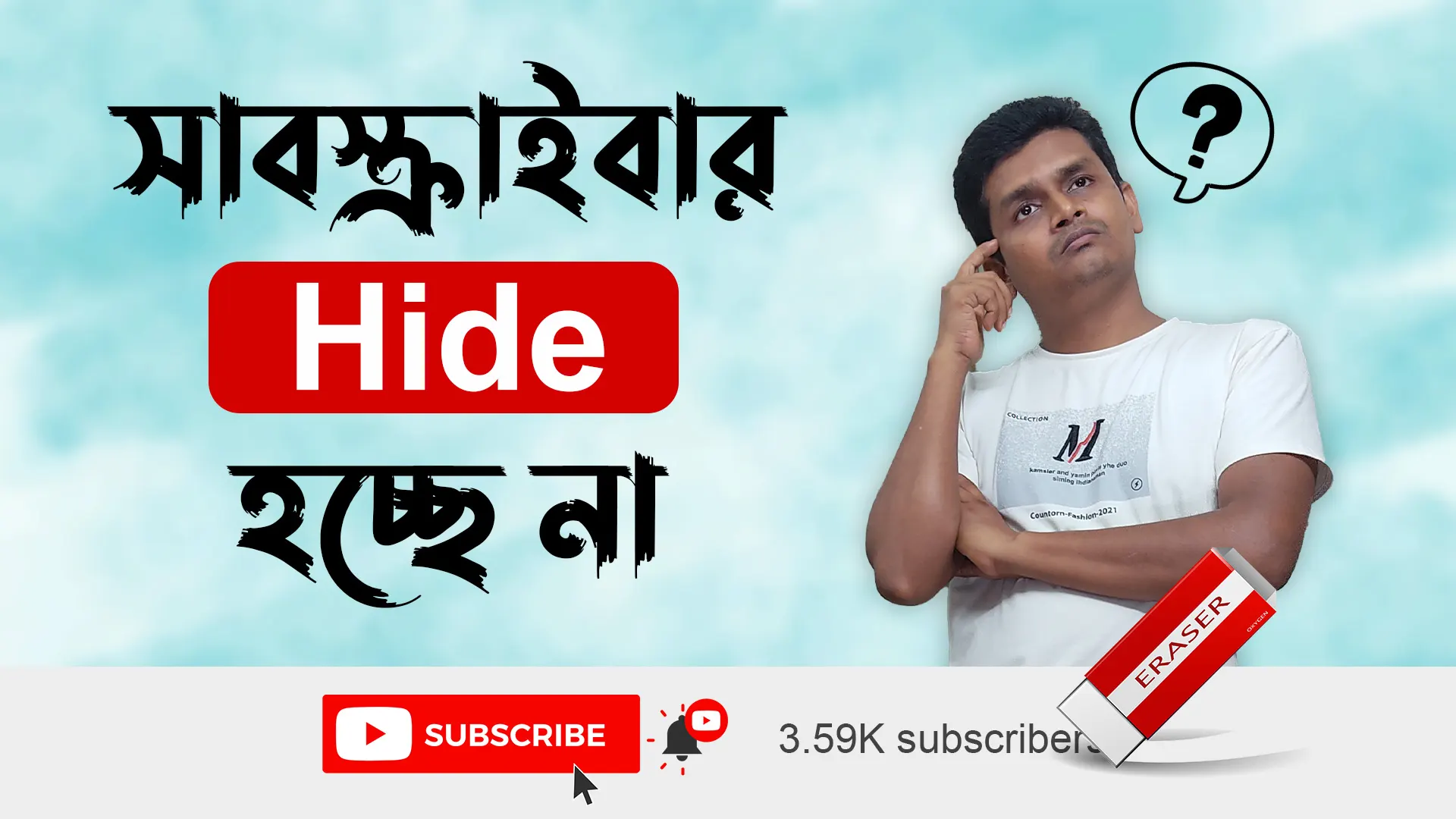 YouTube Channel Subscribe Hide - How to Hide Subscribers - Subscribers Hide Option Not Available