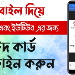 facebook and youtube post banner design on Android Mobile 2022 Social Media eid ul adha Post Design