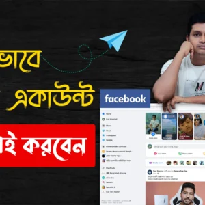 facebook running verify 2022 - How to verify your Facebook account in 2022 Bangla Tutorial