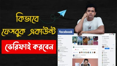 facebook running verify 2022 - How to verify your Facebook account in 2022 Bangla Tutorial