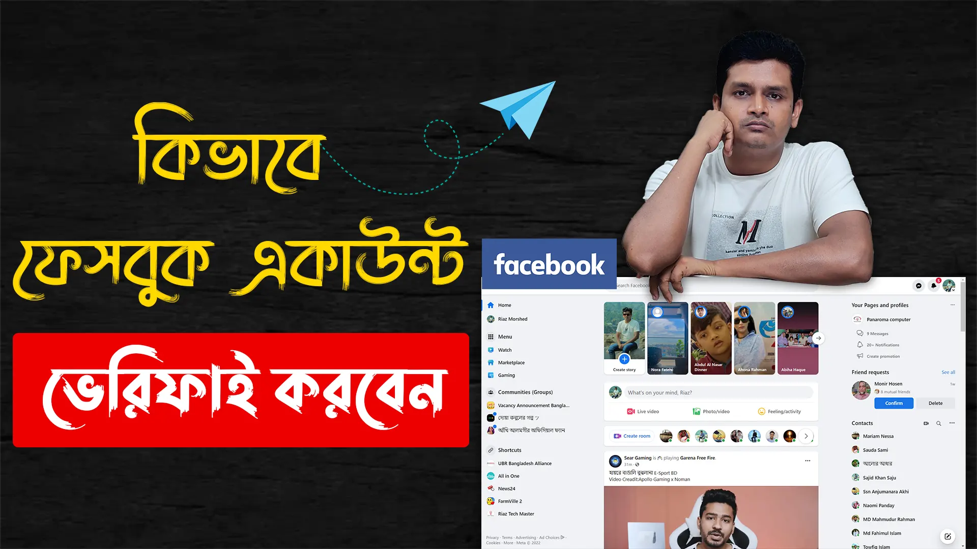 How to verify your Facebook account