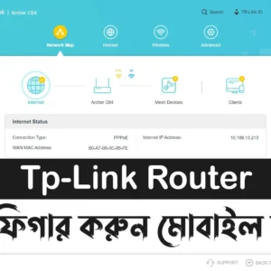 tp-link wifi router full setup and configuration -how to setup tp link wifi router at home Bangla Tutorial