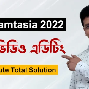 ক্যামটেশিয়া দিয়ে ভিডিও এডিটিং - Camtasia 2022 Video Editing Full Bangla Tutorial