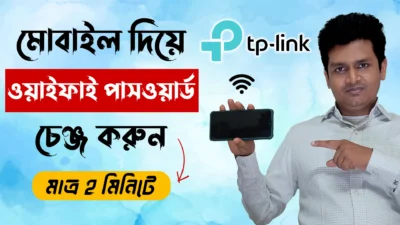 মোবাইল দিয়ে ওয়াইফাই পাসওয়ার্ড চেঞ্জ করুন - How to Tp Link Router Wifi Password Change In Mobile