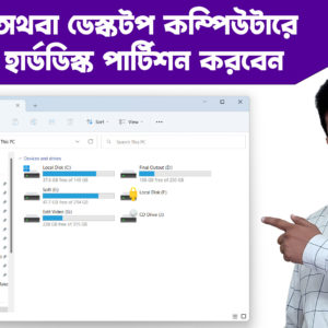 How to Hard Disk Partition Bangla How to SSD Hard Disk Partition Computer Hard Drive Partition