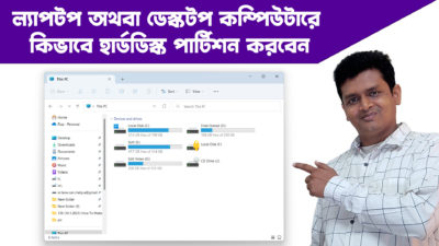 How to Hard Disk Partition Bangla How to SSD Hard Disk Partition Computer Hard Drive Partition