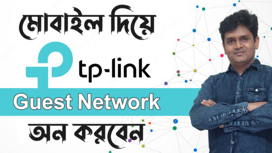 How to Configure Guest Network on the TP LINK