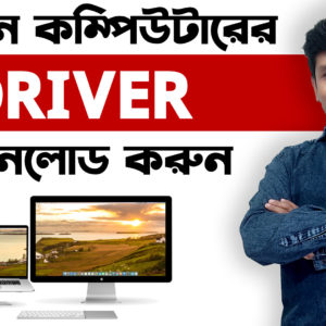 how to download and install driver for computer - laptop or desktop computer driver download