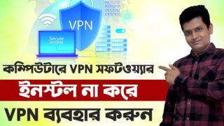 "VPN" অনুসন্ধান করুন এবং আপনার পছন্দের একটি এক্সটেনশন ইনস্টল করুন। জনপ্রিয় বিকল্পগুলির মধ্যে রয়েছে: