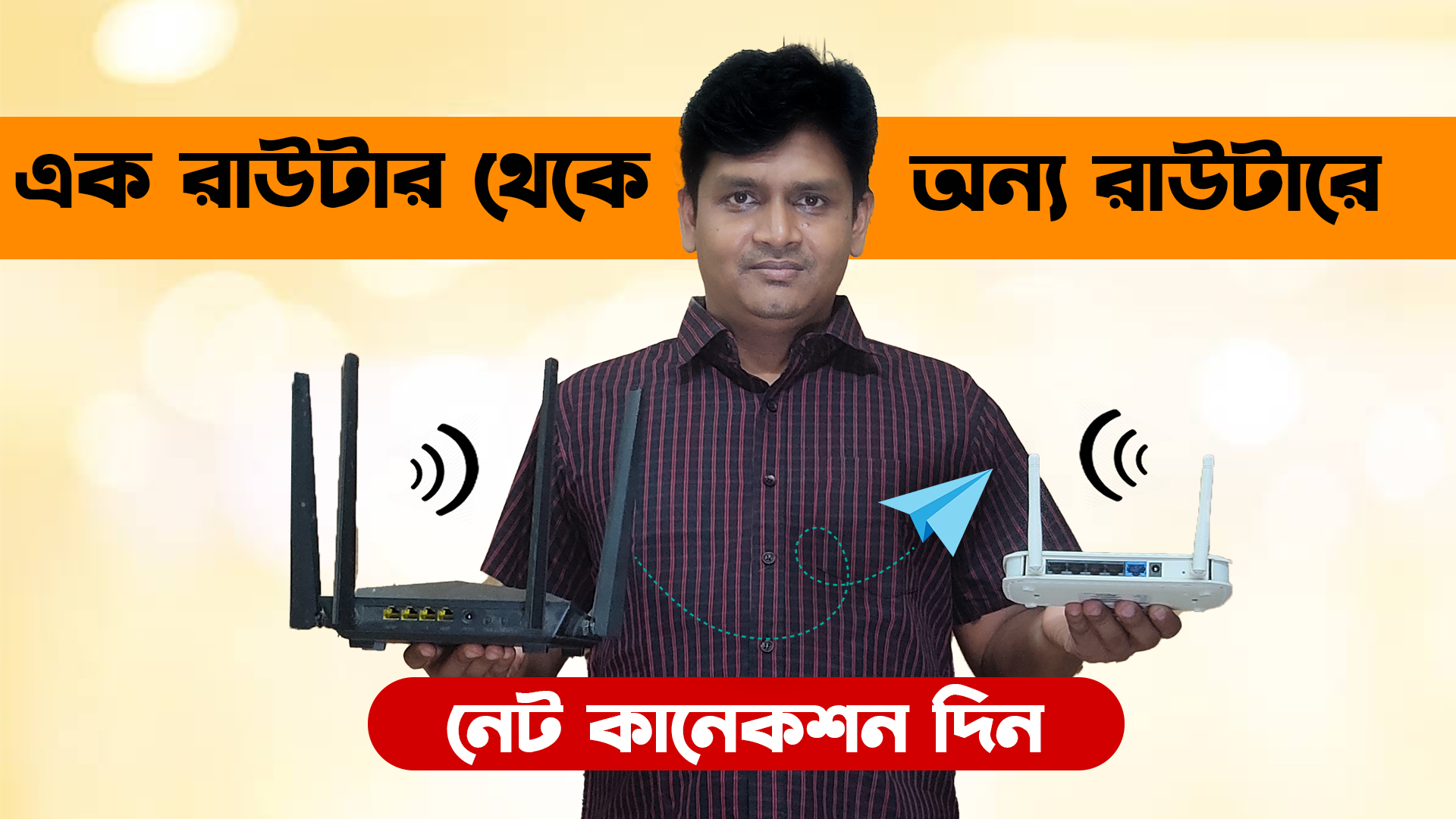 How To Connect Two Router Using LAN Cable - Router to Router connection with LAN cable