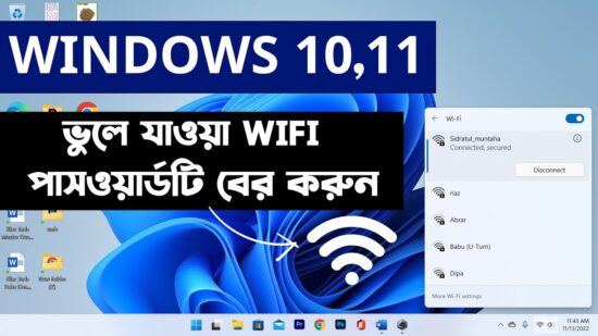 How to Show your WiFi Password Windows 10 & 11