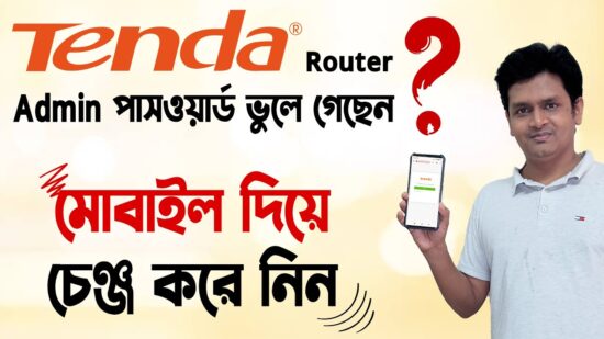 tenda Router Admin Password Forgot Reset It On Mobile