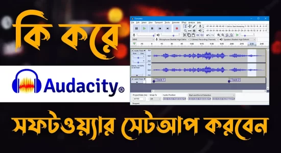 How To Download & Install Audacity For Windows