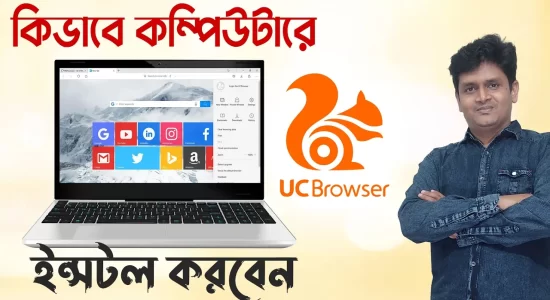 How To Download & Install UC Browser in Windows