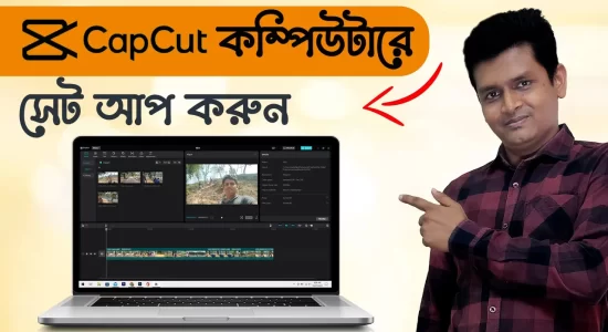 How To Download and Install Capcut On PC