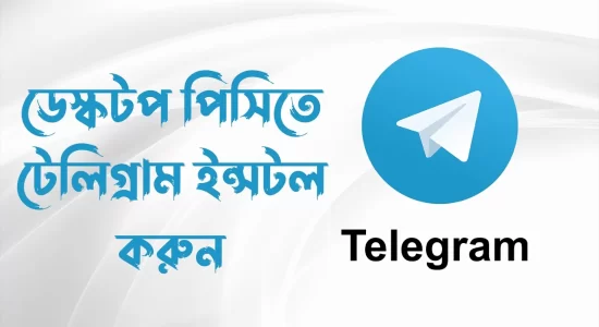 How To Setup and Use Telegram on Computer