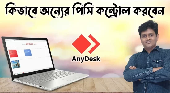 How to Use Anydesk Remote Desktop