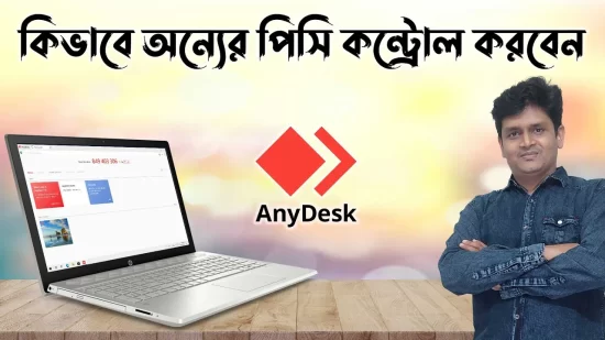 How to Use Anydesk Remote Desktop