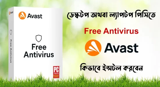 How to install Avast Free Antivirus