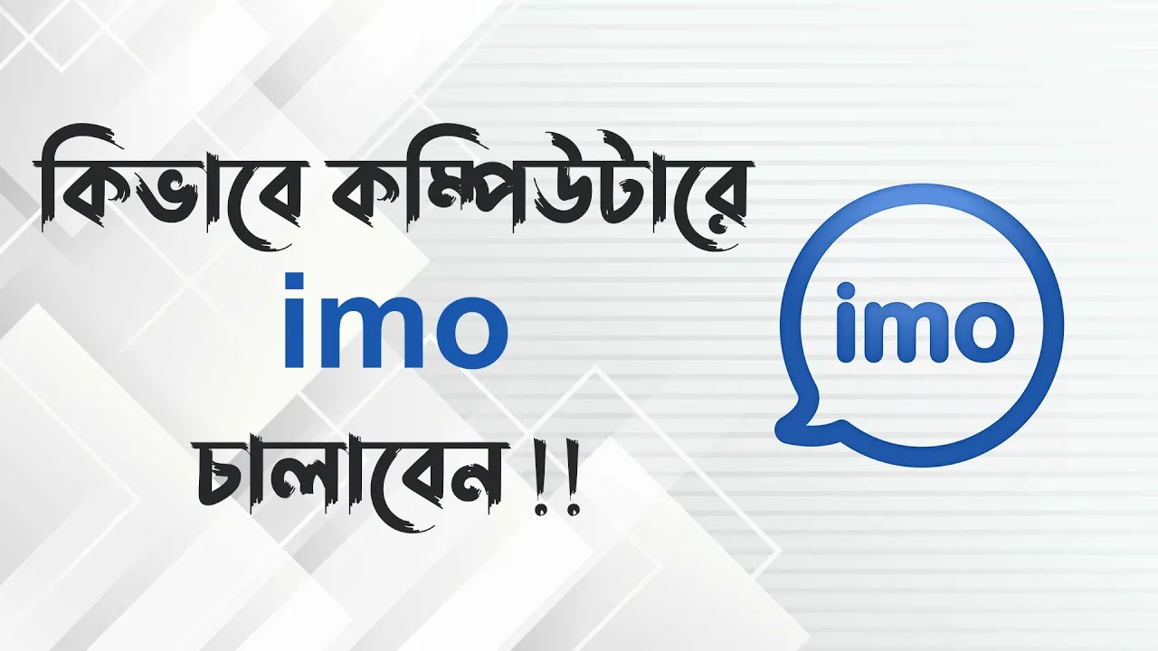 How to install imo on Laptop & PC