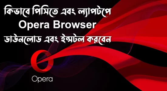 Opera Browser Download and Install for Pc