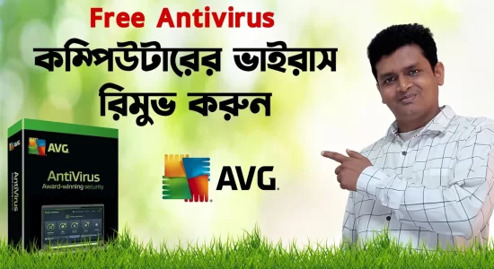 how to avg antivirus setup for pc