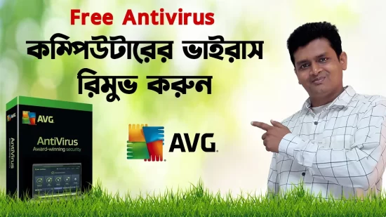 how to avg antivirus setup for pc