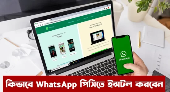 whatsapp setup in computer