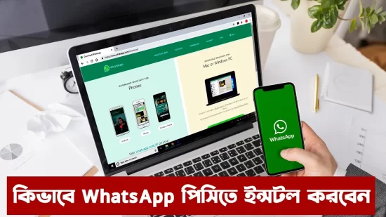 whatsapp setup in computer